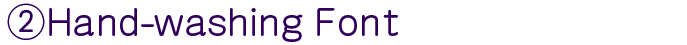 ③Hand-washing Font