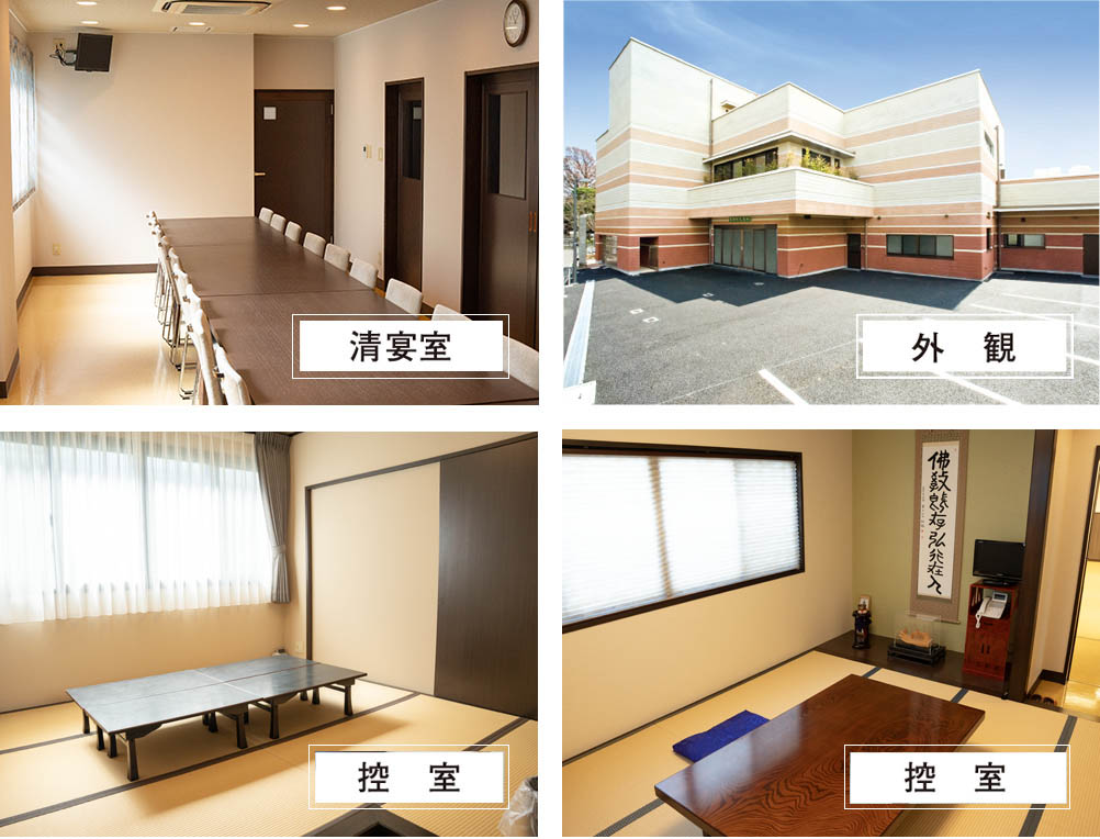慈雲殿斎場詳細