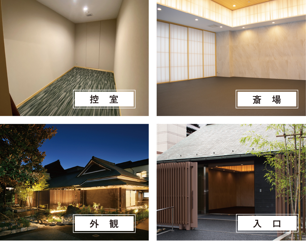 本殿斎場詳細